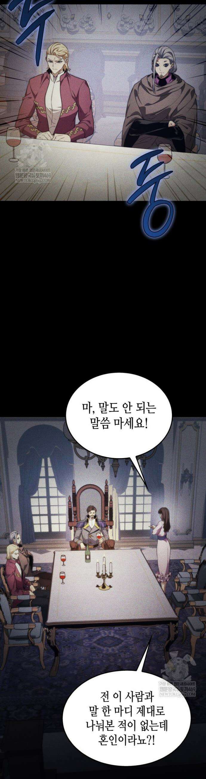 멸망급 데스나이트가 회귀함 48화 6