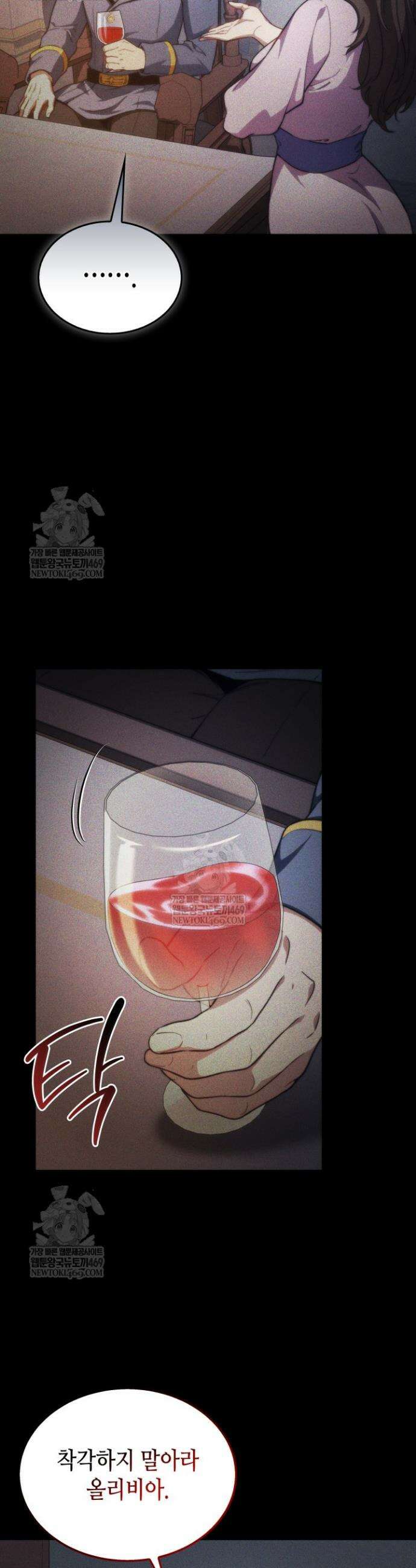 멸망급 데스나이트가 회귀함 48화 8