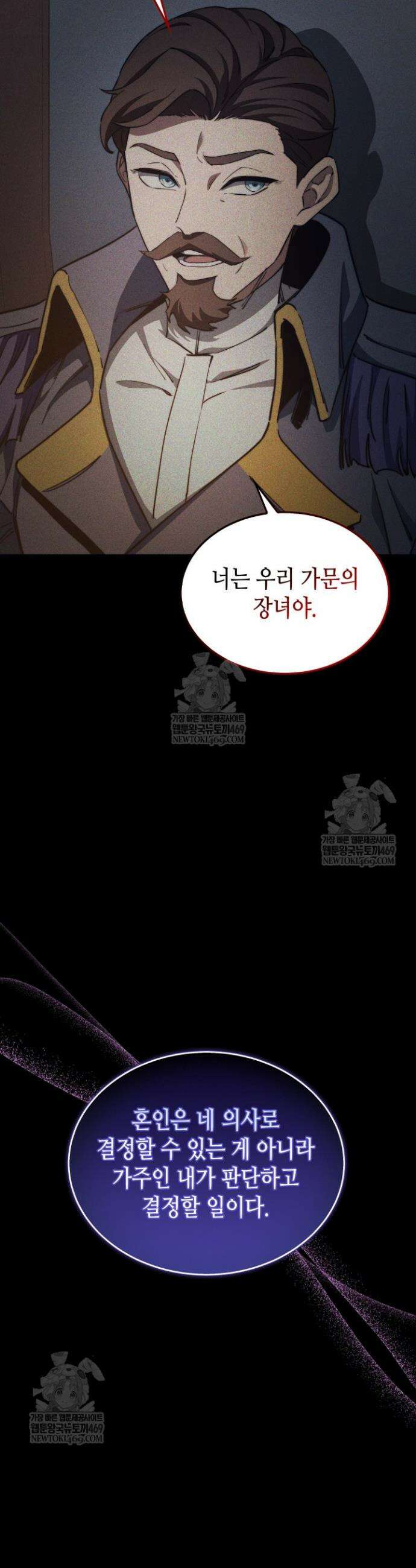 멸망급 데스나이트가 회귀함 48화 9
