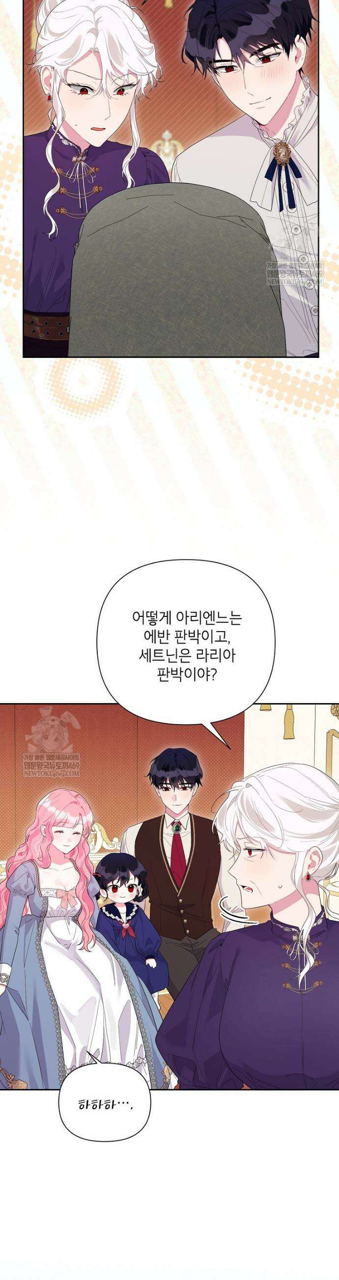 시한부라서 흑막의 며느리가 되었는데 외전 16화 2