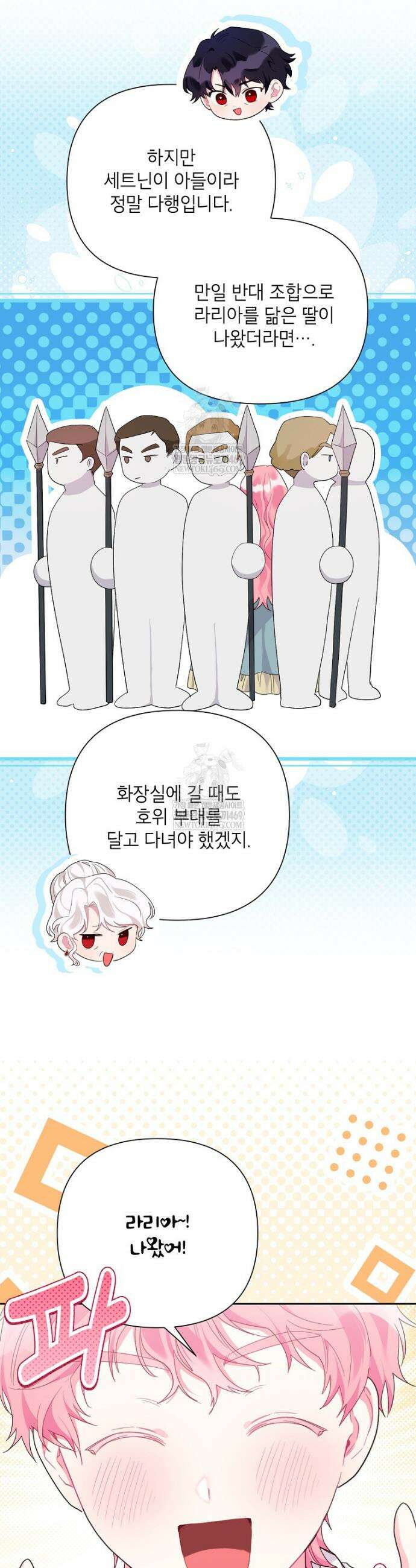 시한부라서 흑막의 며느리가 되었는데 외전 16화 3