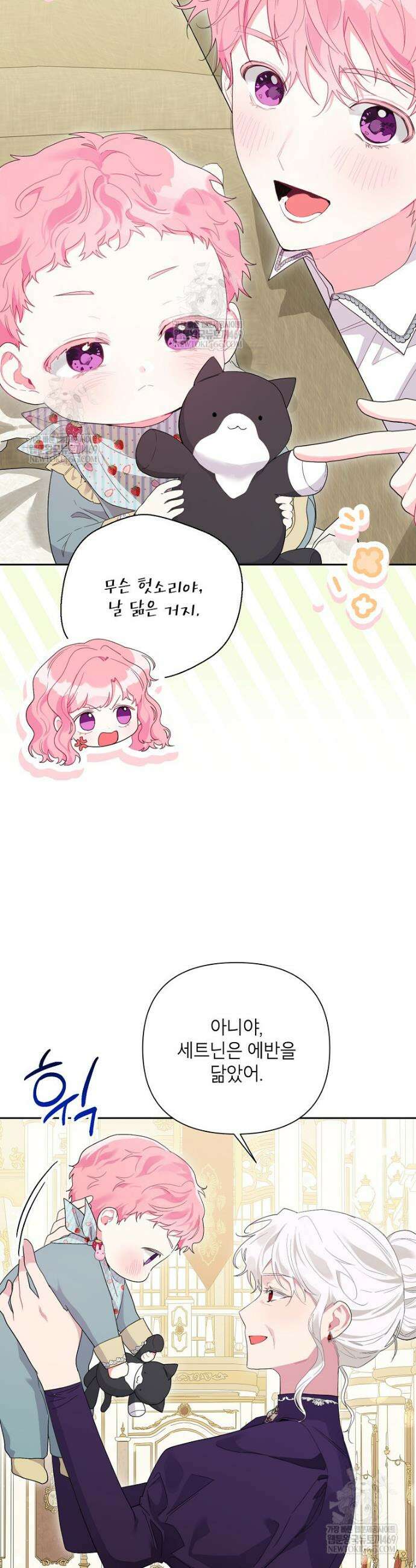 시한부라서 흑막의 며느리가 되었는데 외전 16화 5