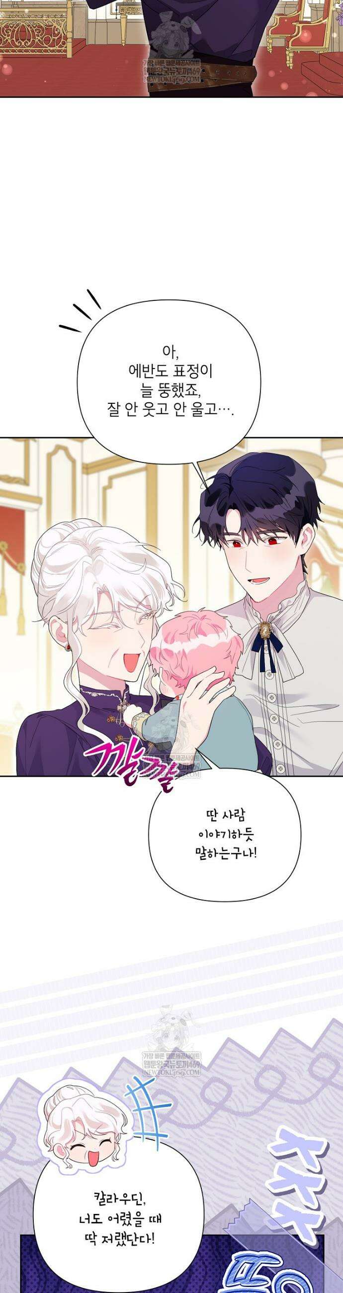 시한부라서 흑막의 며느리가 되었는데 외전 16화 6
