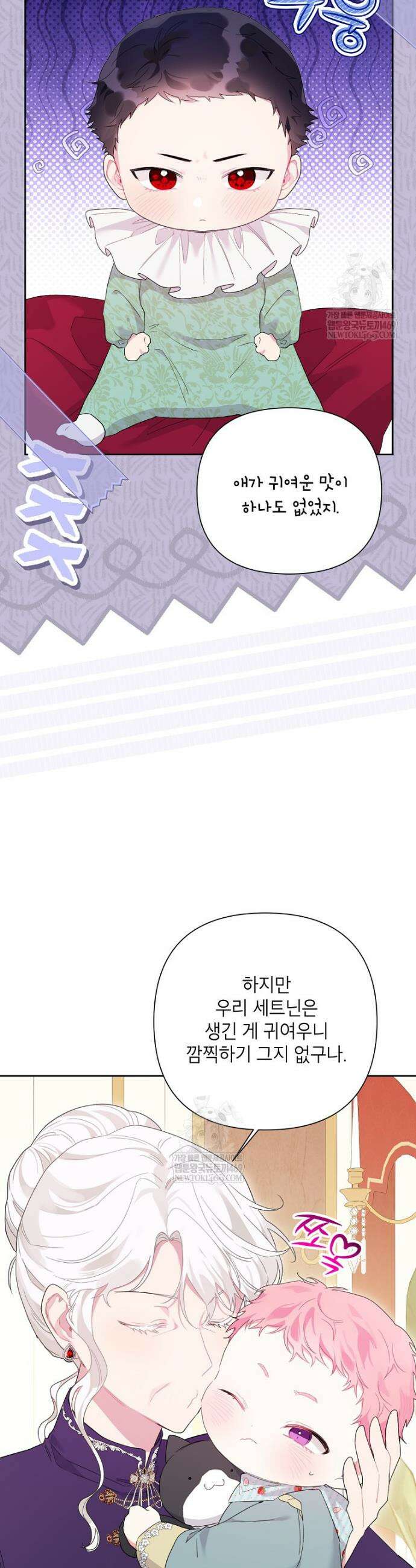 시한부라서 흑막의 며느리가 되었는데 외전 16화 7