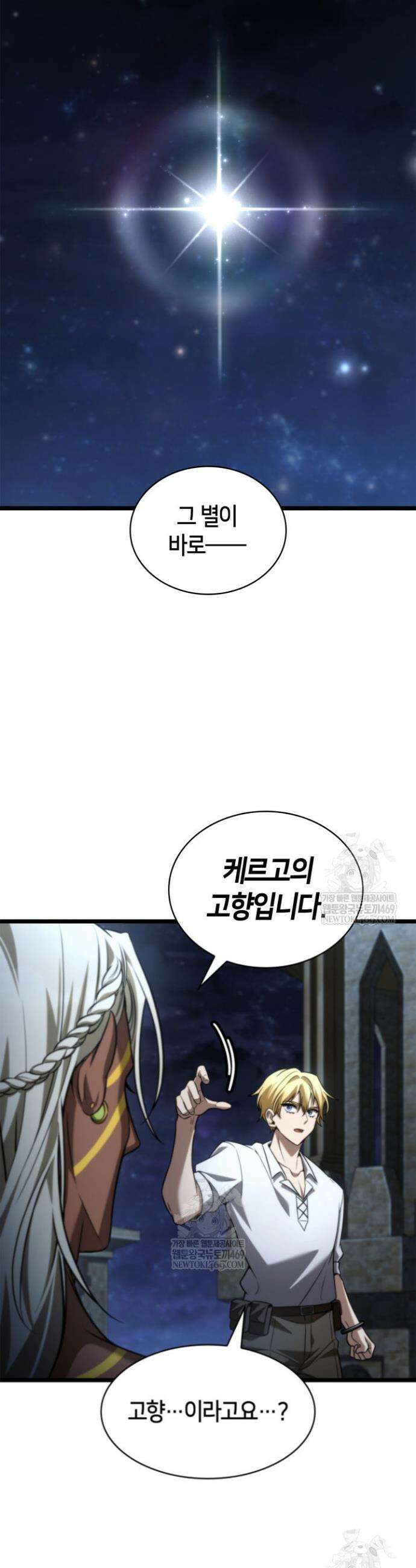 무한의 마법사 148화 7