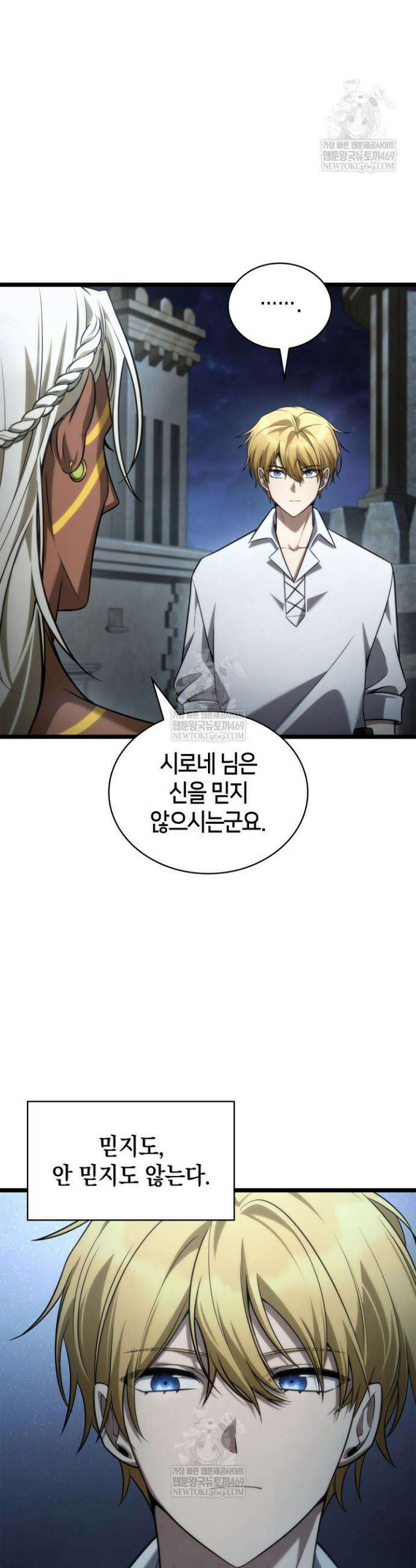 무한의 마법사 148화 10