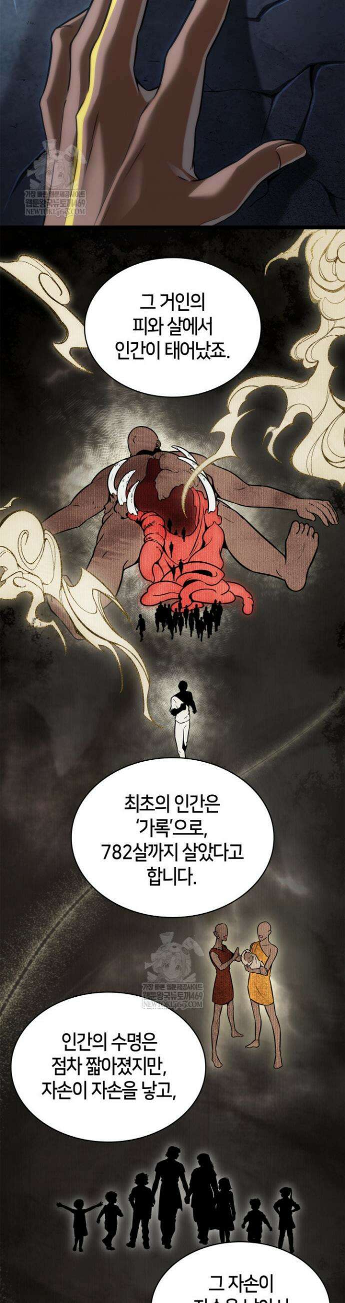 무한의 마법사 148화 12