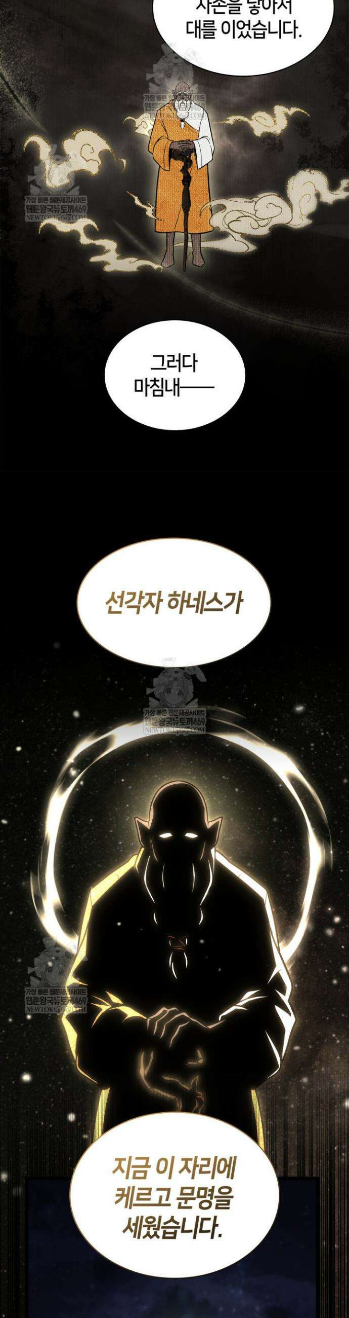 무한의 마법사 148화 13