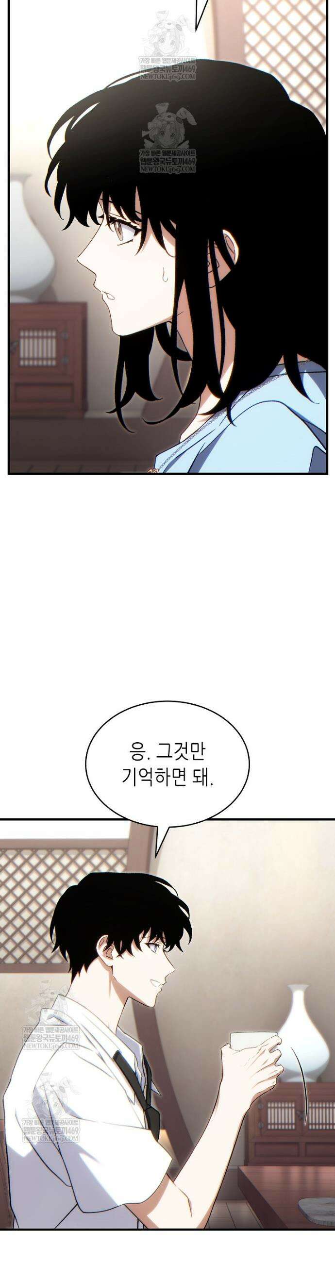 만렙 플레이어의 100번째 회귀 79화 9