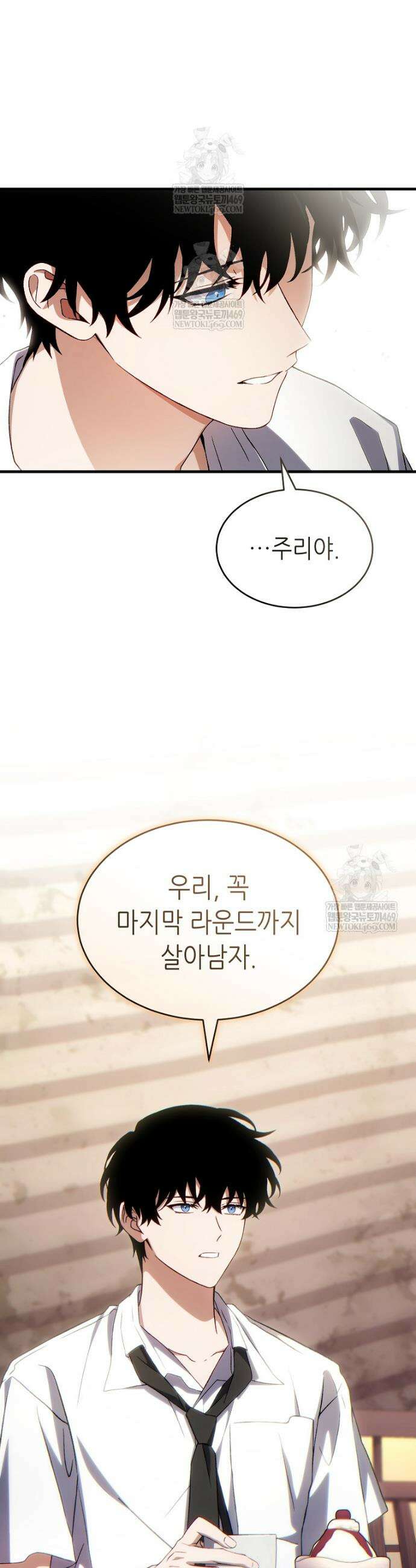 만렙 플레이어의 100번째 회귀 79화 12