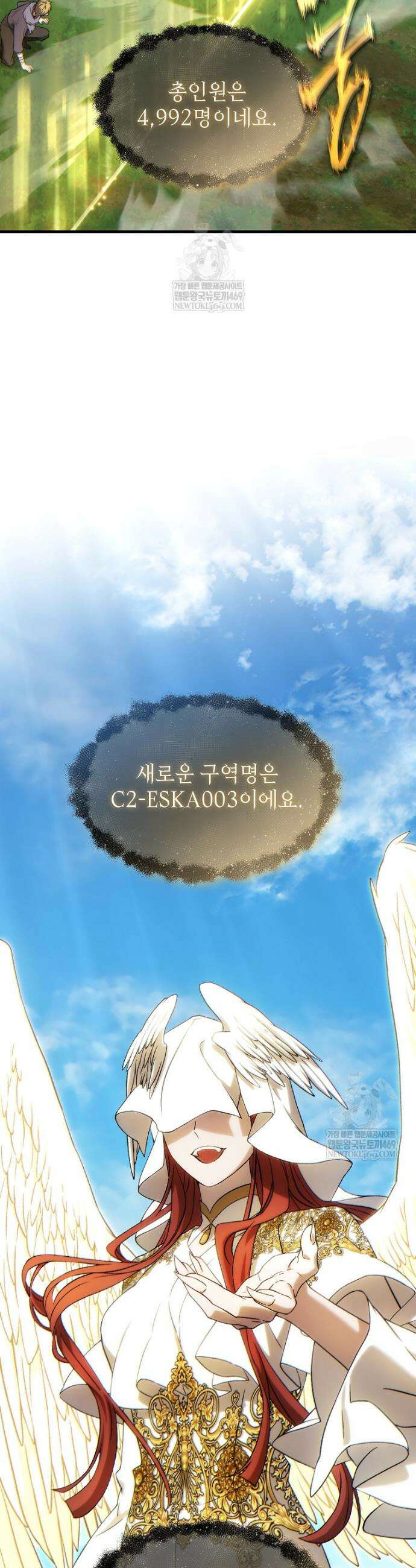 만렙 플레이어의 100번째 회귀 79화 21