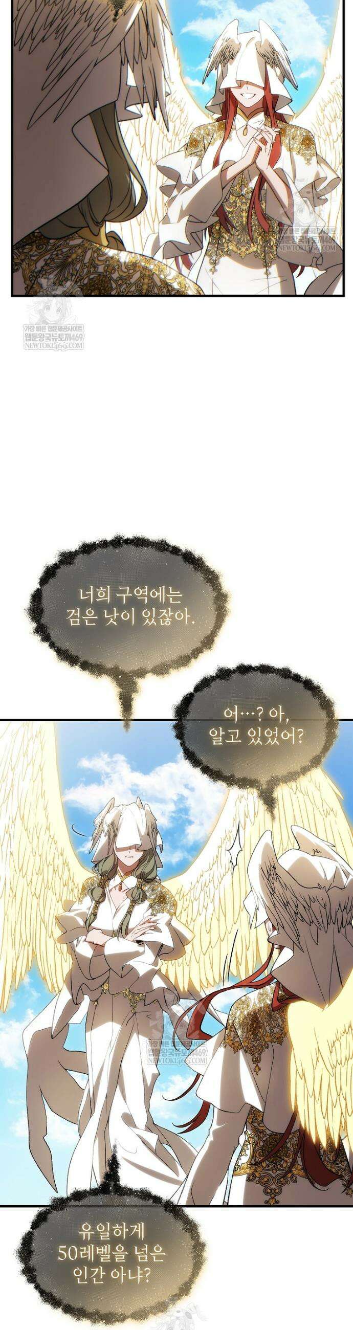 만렙 플레이어의 100번째 회귀 79화 30
