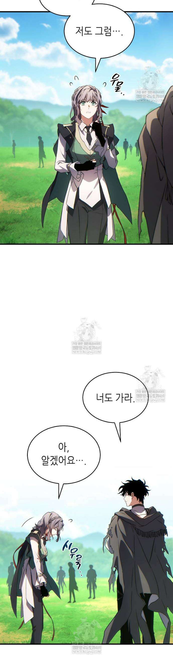 만렙 플레이어의 100번째 회귀 79화 55