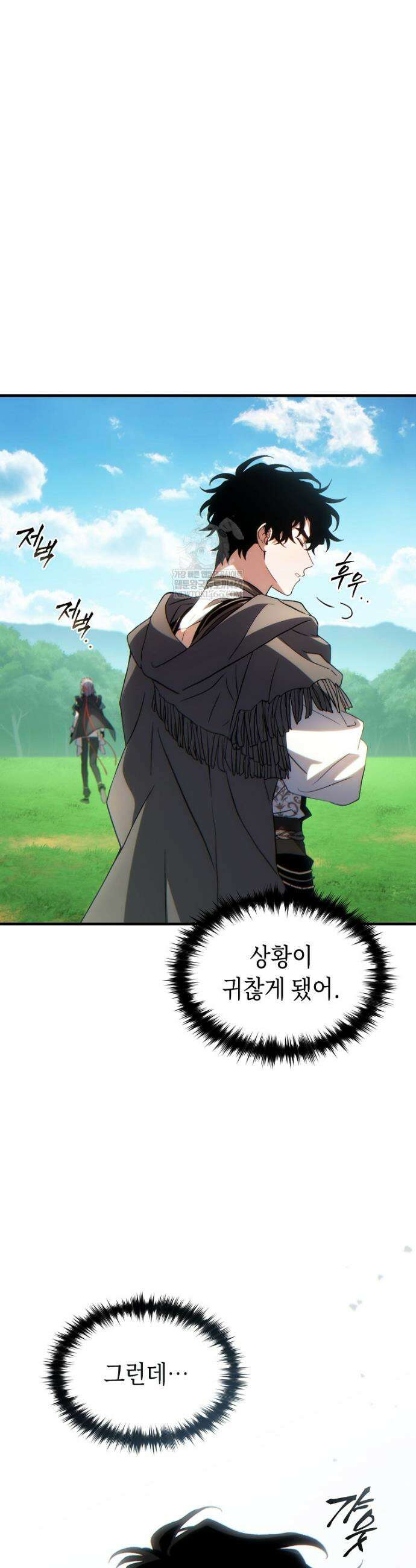 만렙 플레이어의 100번째 회귀 79화 56