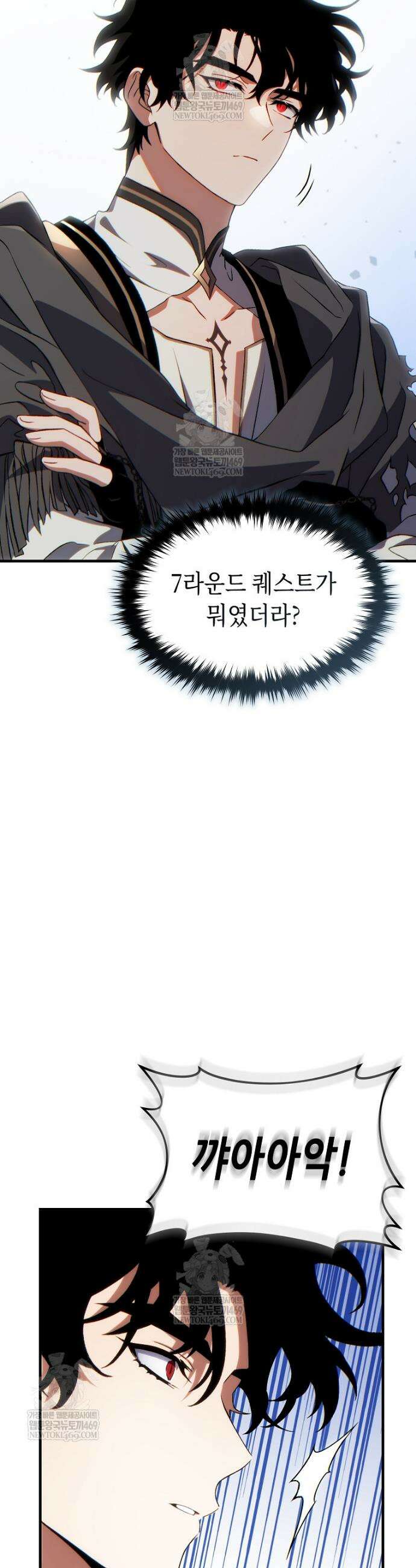 만렙 플레이어의 100번째 회귀 79화 57