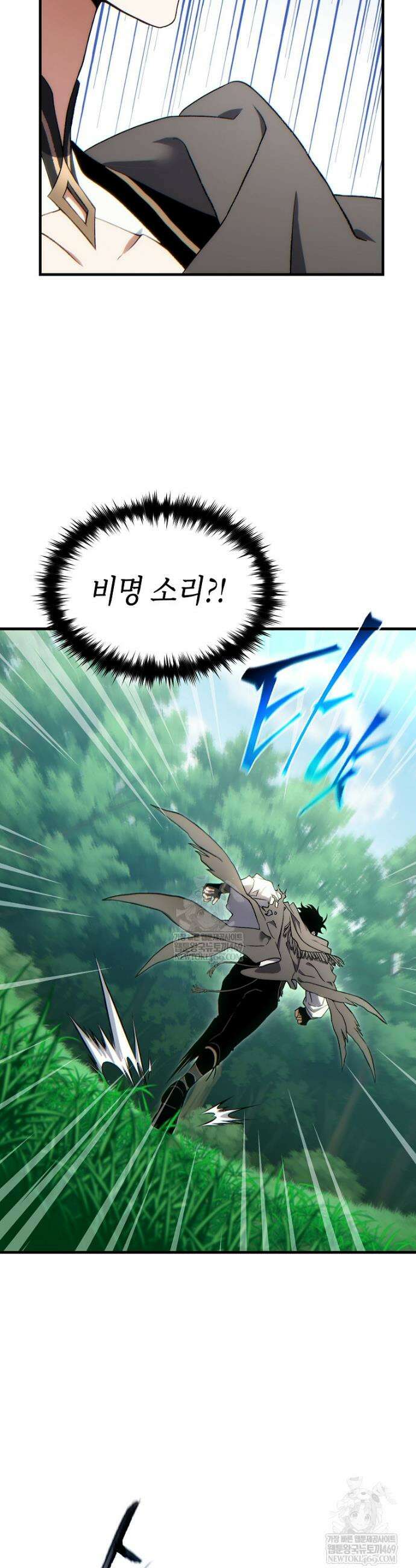 만렙 플레이어의 100번째 회귀 79화 58