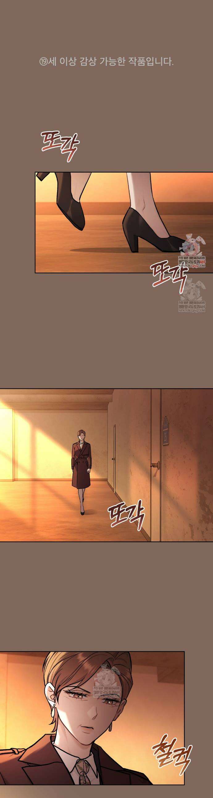 메리 사이코  51화 1