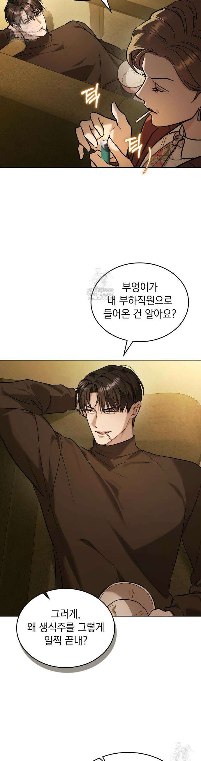메리 사이코  51화 5