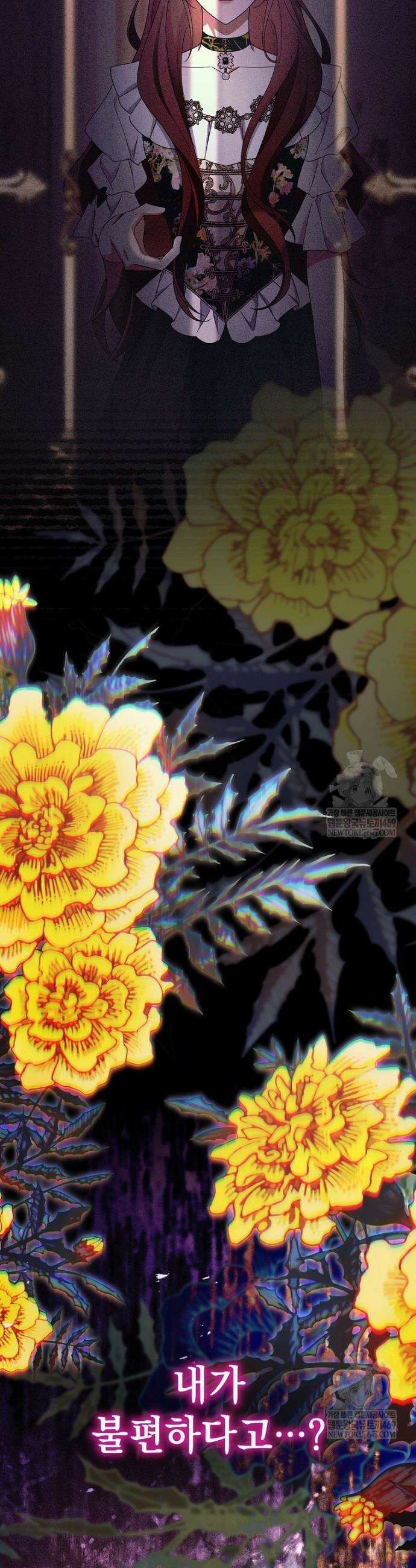 나를 경멸하는 당신에게 34화 2