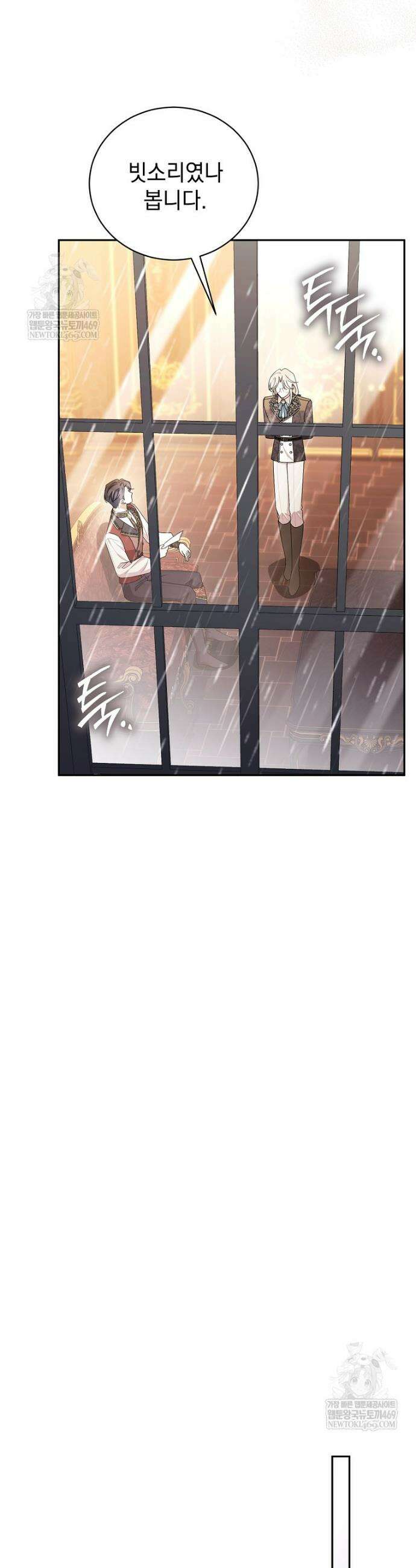 나를 경멸하는 당신에게 34화 7