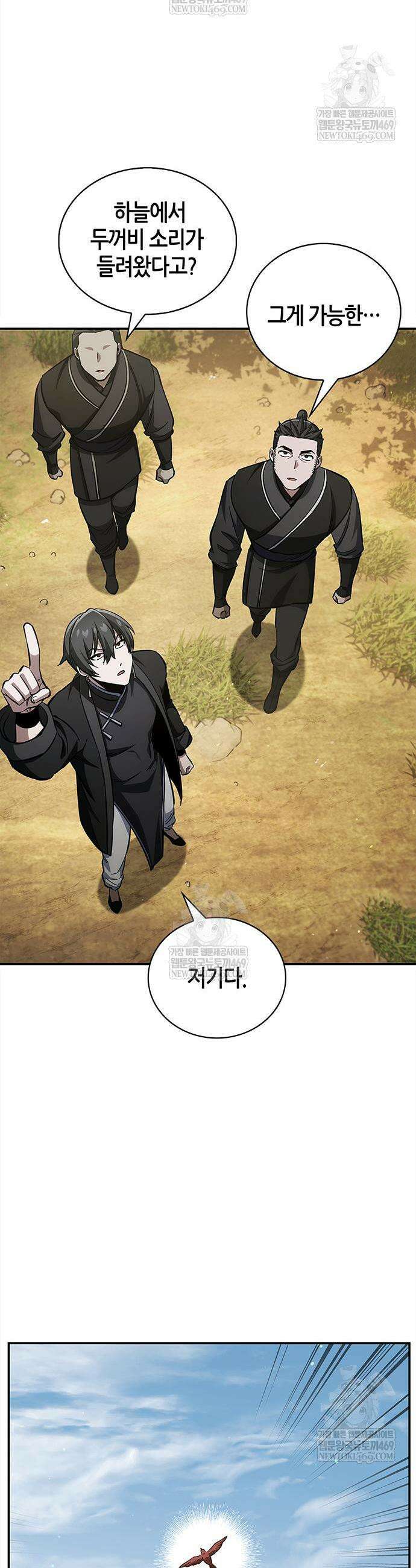 천화서고 대공자 158화 5
