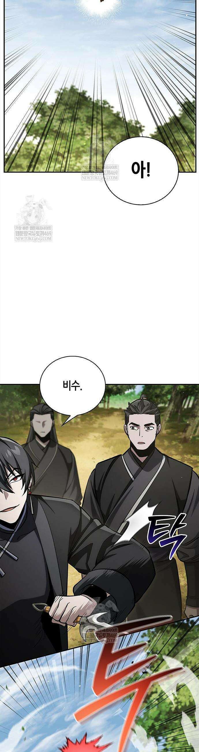천화서고 대공자 158화 6