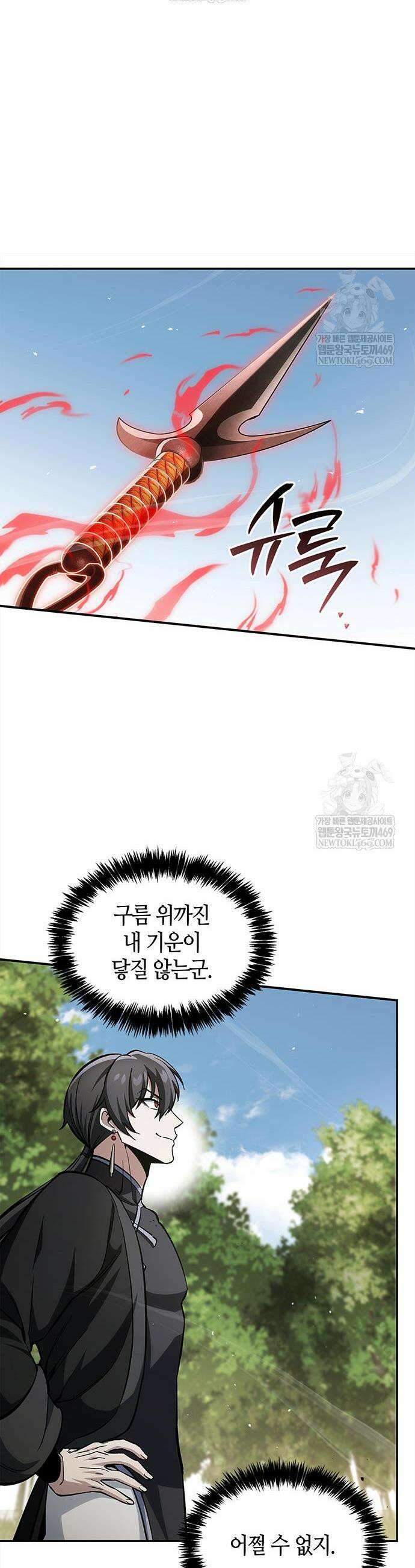 천화서고 대공자 158화 11