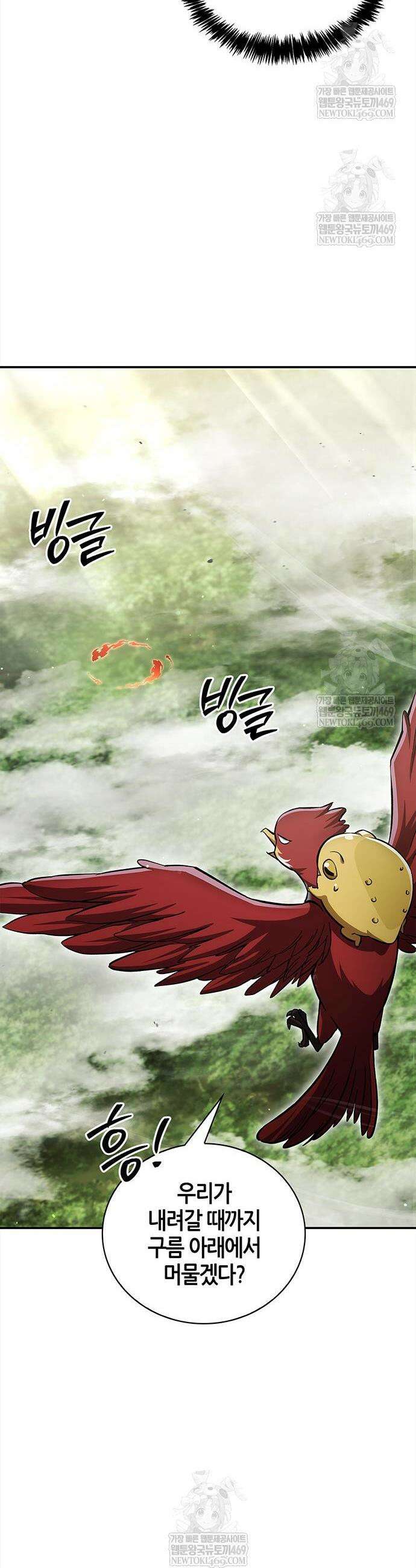 천화서고 대공자 158화 12