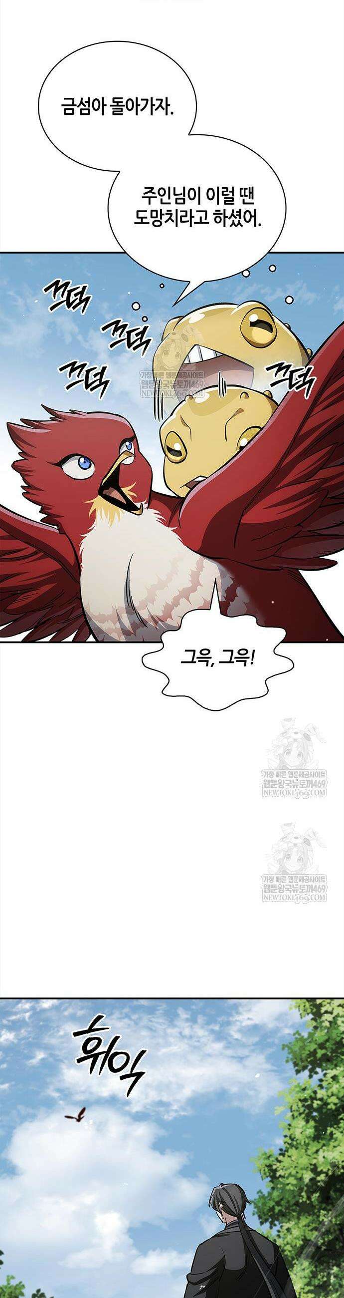 천화서고 대공자 158화 13