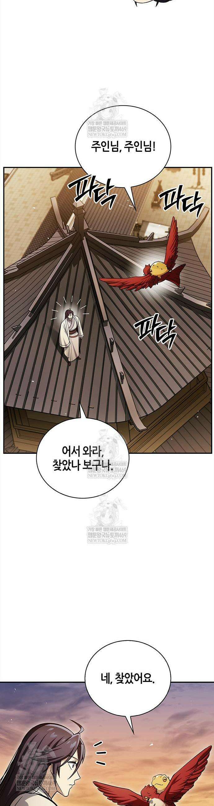 천화서고 대공자 158화 23