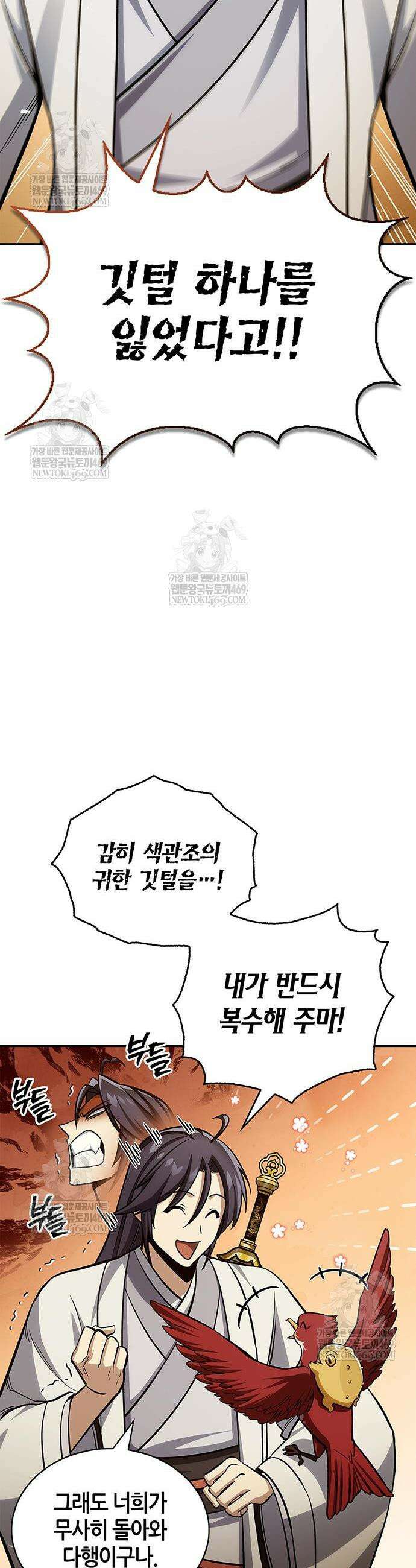 천화서고 대공자 158화 25