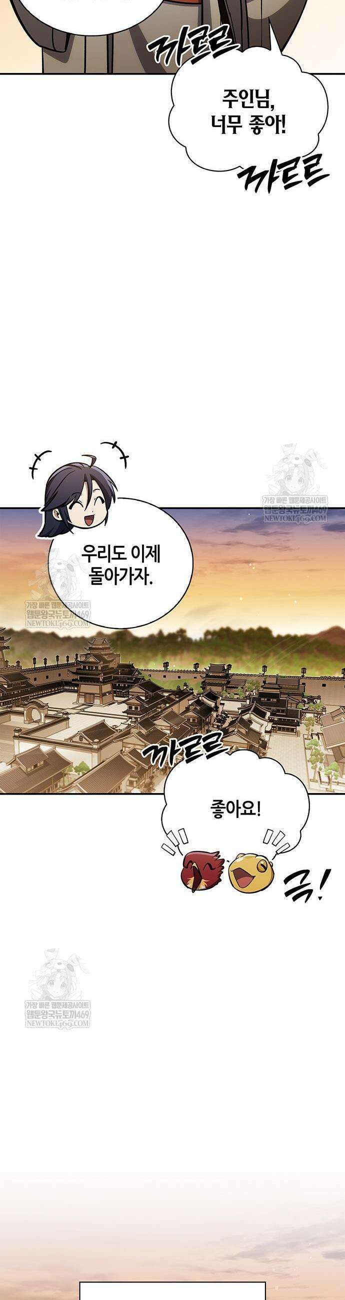 천화서고 대공자 158화 26