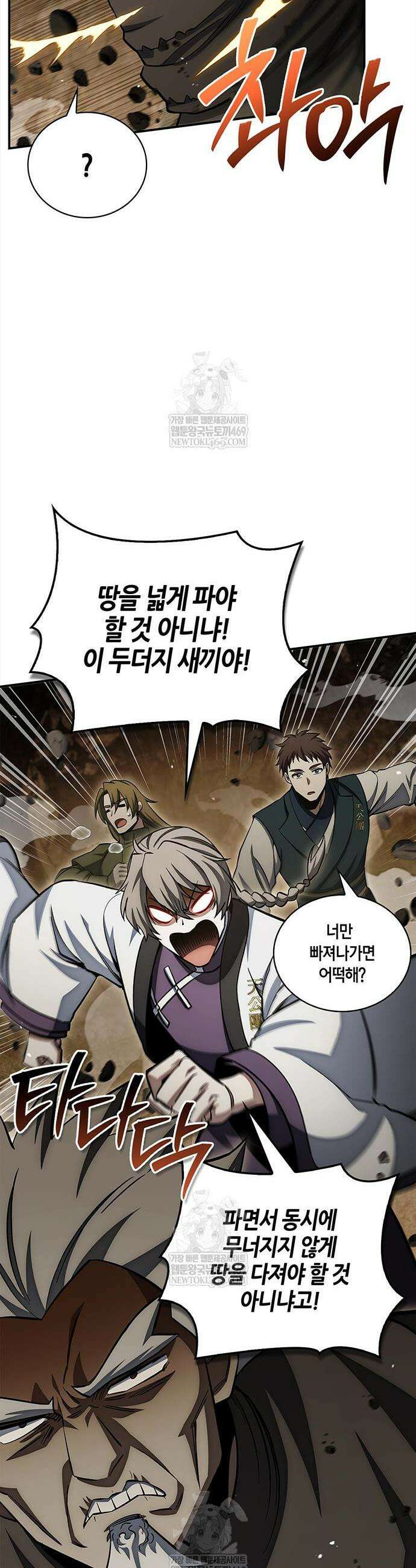 천화서고 대공자 158화 29