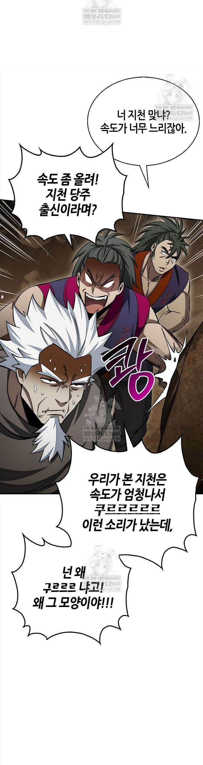 천화서고 대공자 158화 31