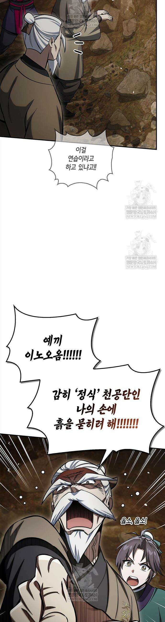 천화서고 대공자 158화 33