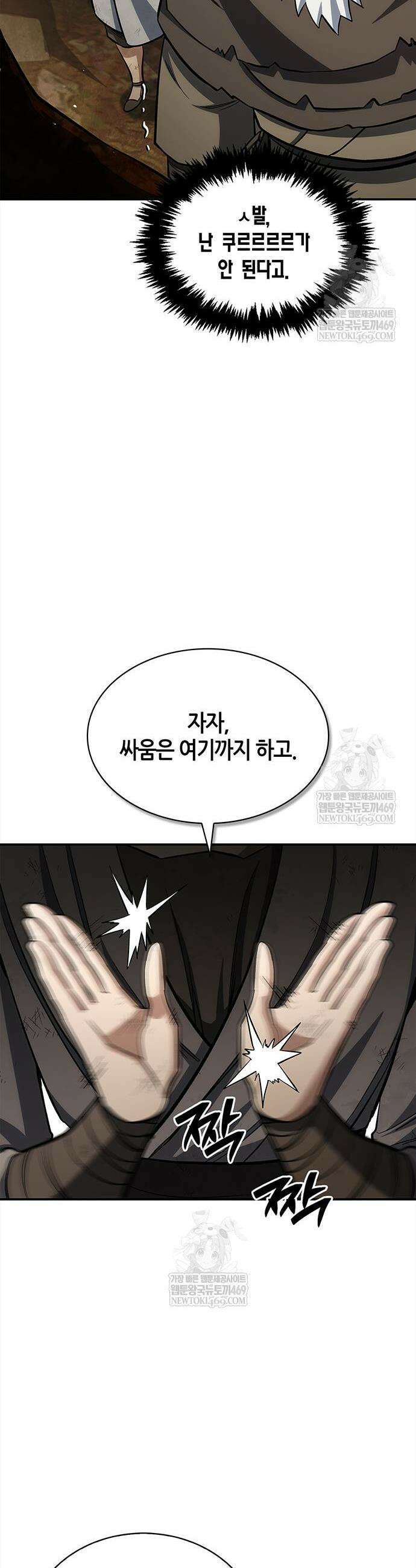 천화서고 대공자 158화 35