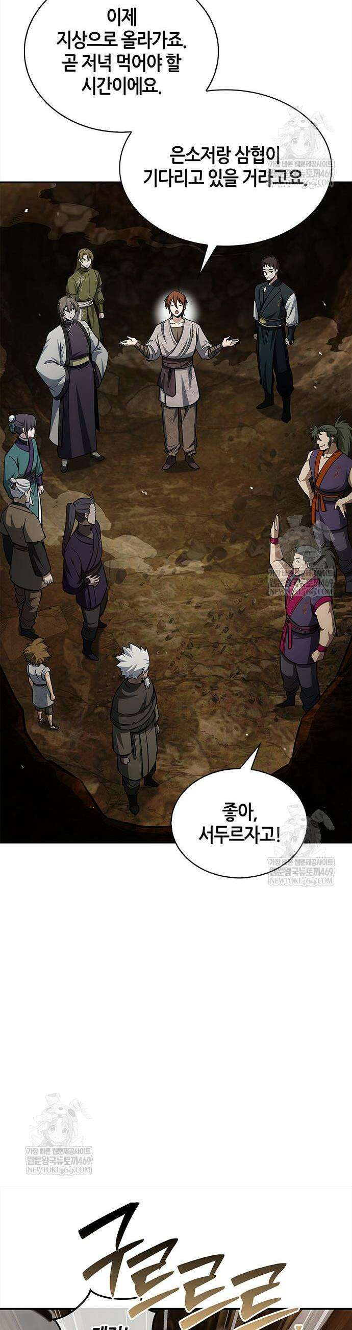 천화서고 대공자 158화 36
