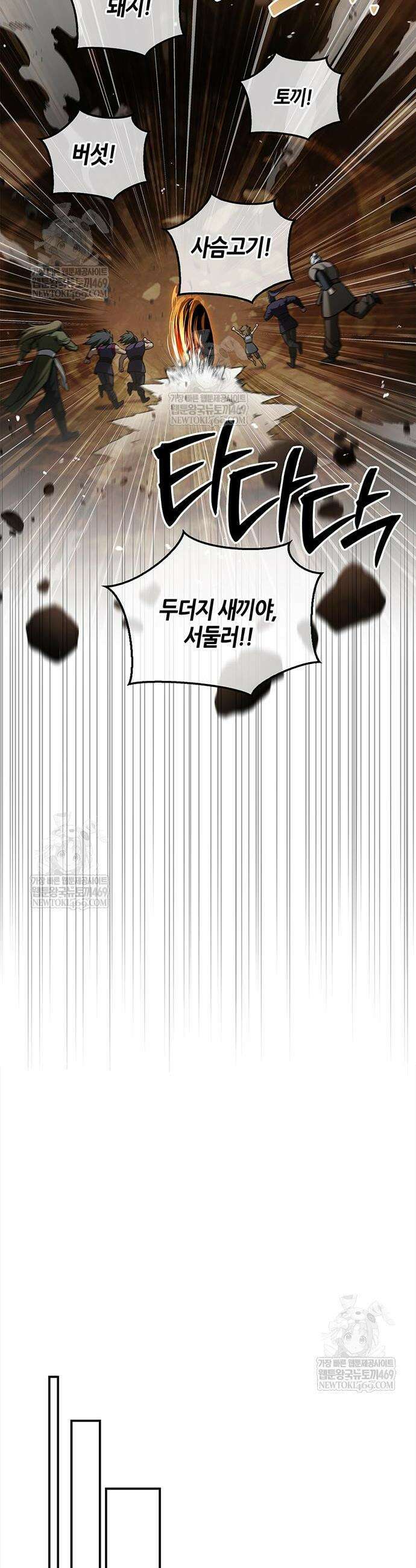 천화서고 대공자 158화 37