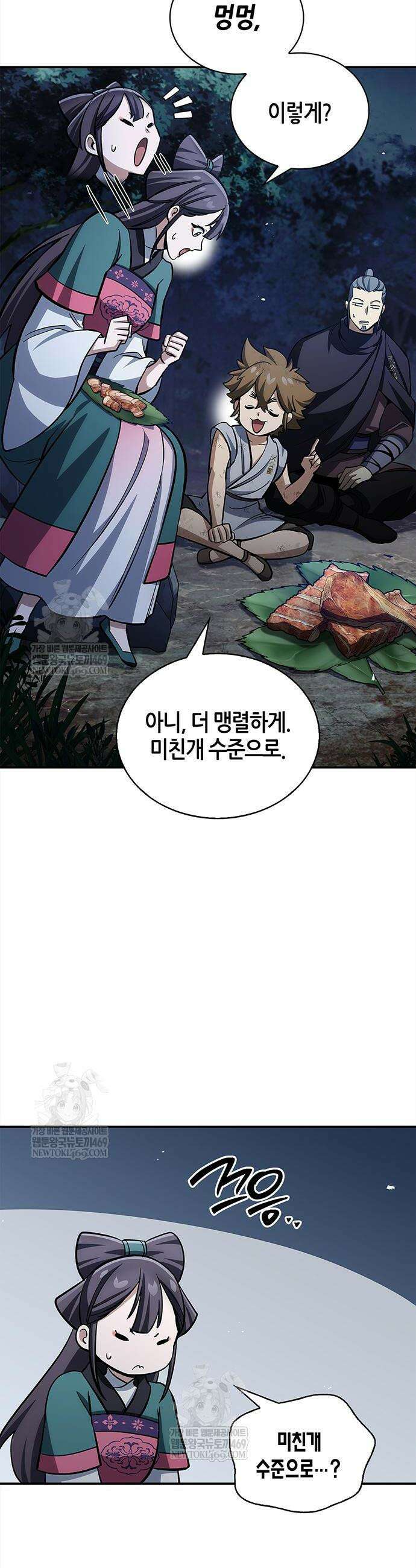 천화서고 대공자 158화 41
