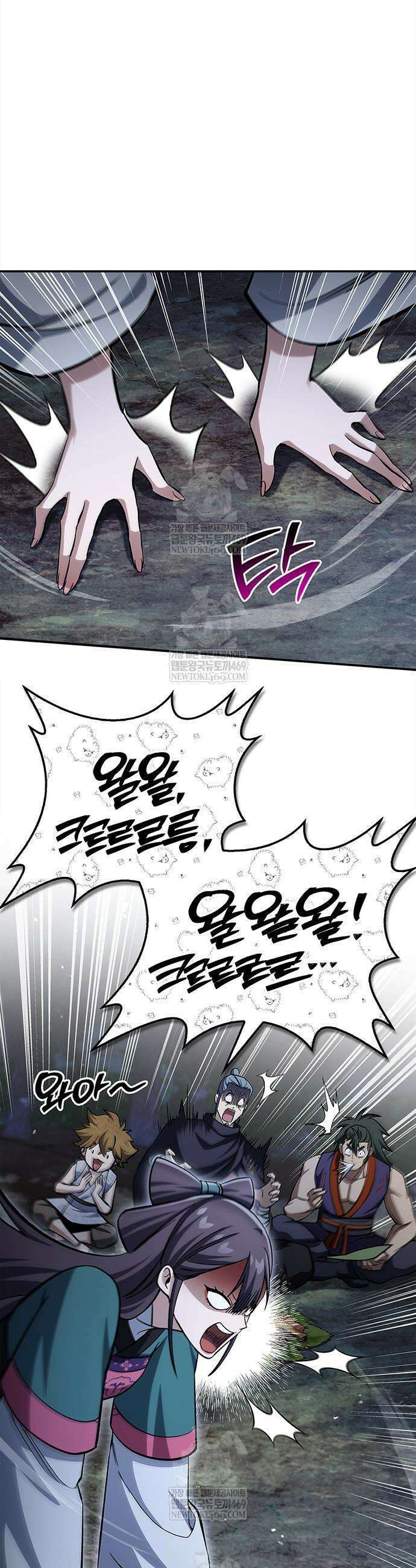 천화서고 대공자 158화 42
