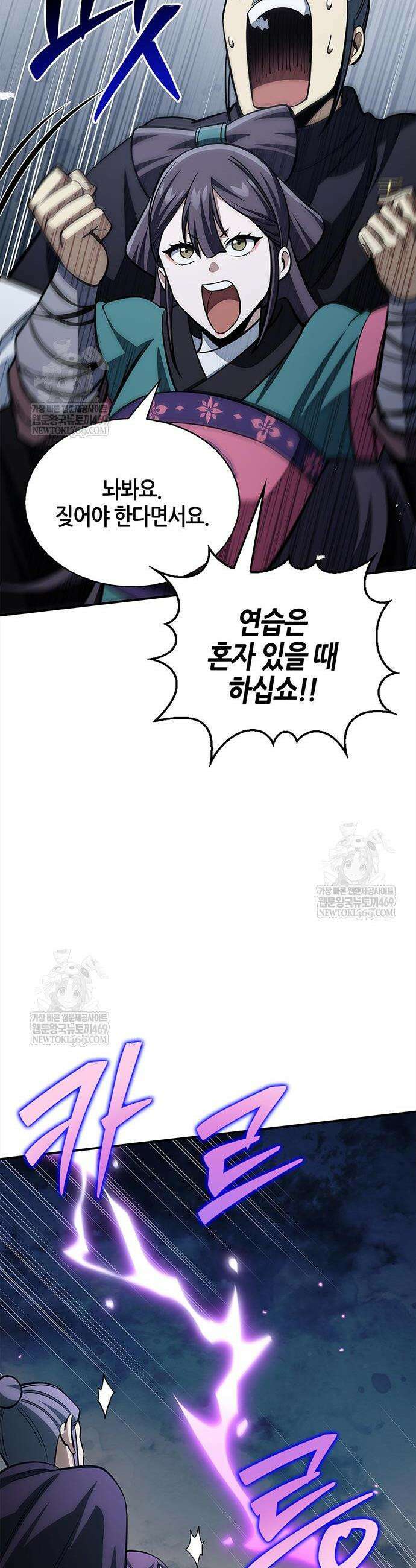천화서고 대공자 158화 44