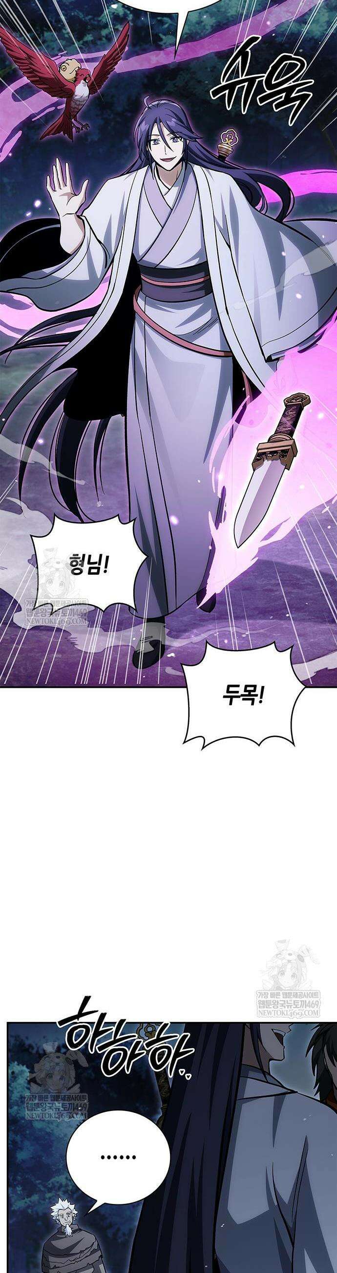 천화서고 대공자 158화 47