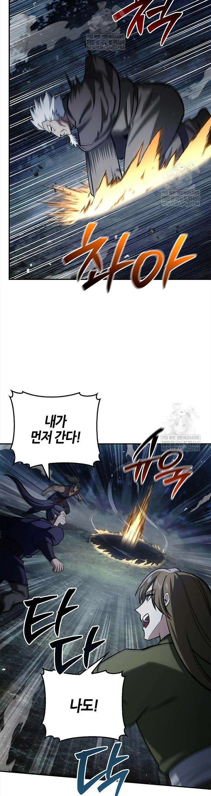 천화서고 대공자 158화 51
