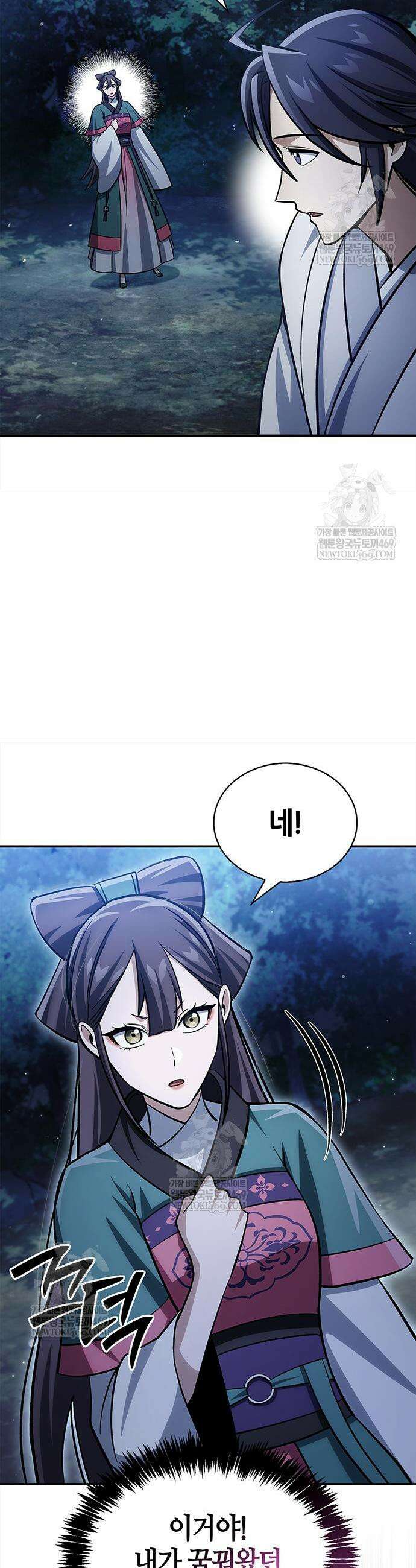 천화서고 대공자 158화 54