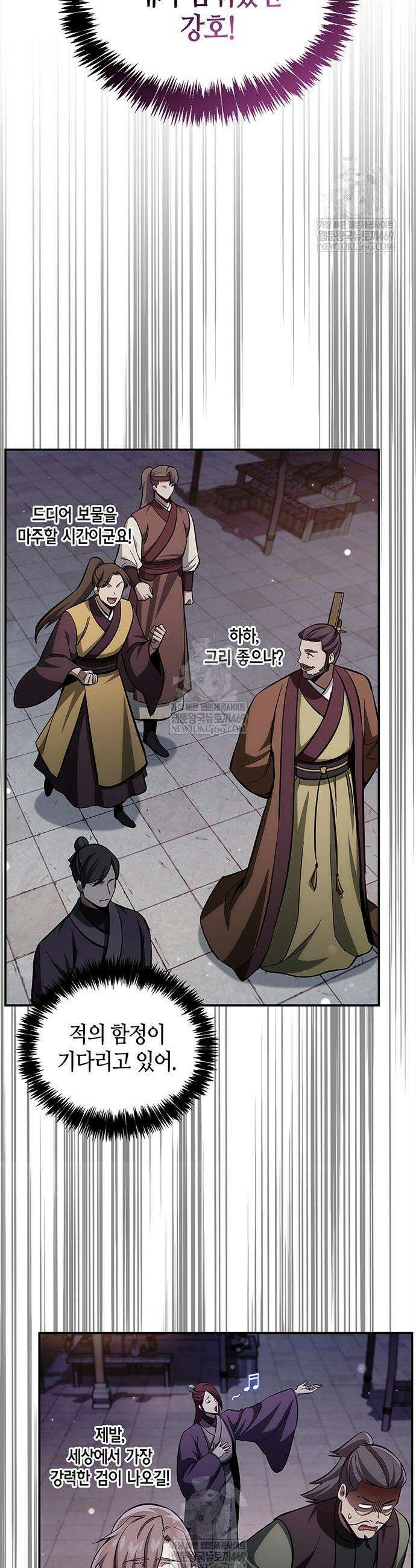 천화서고 대공자 158화 55
