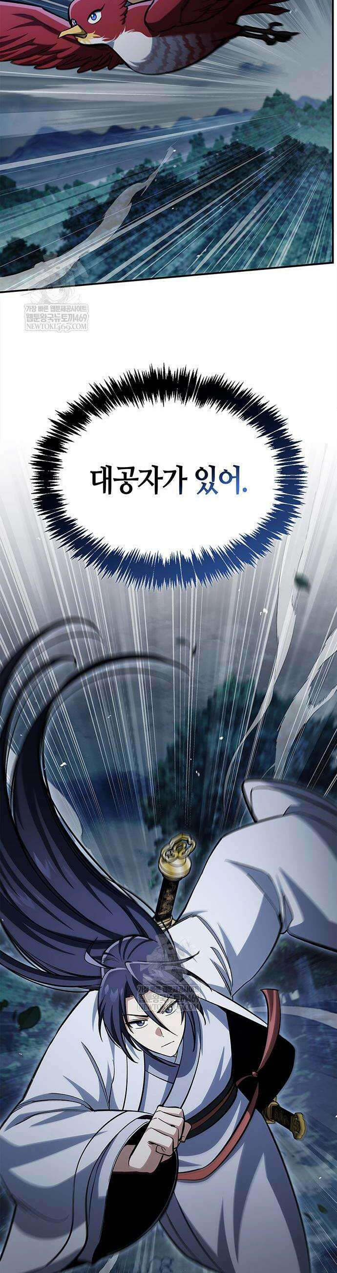 천화서고 대공자 158화 58