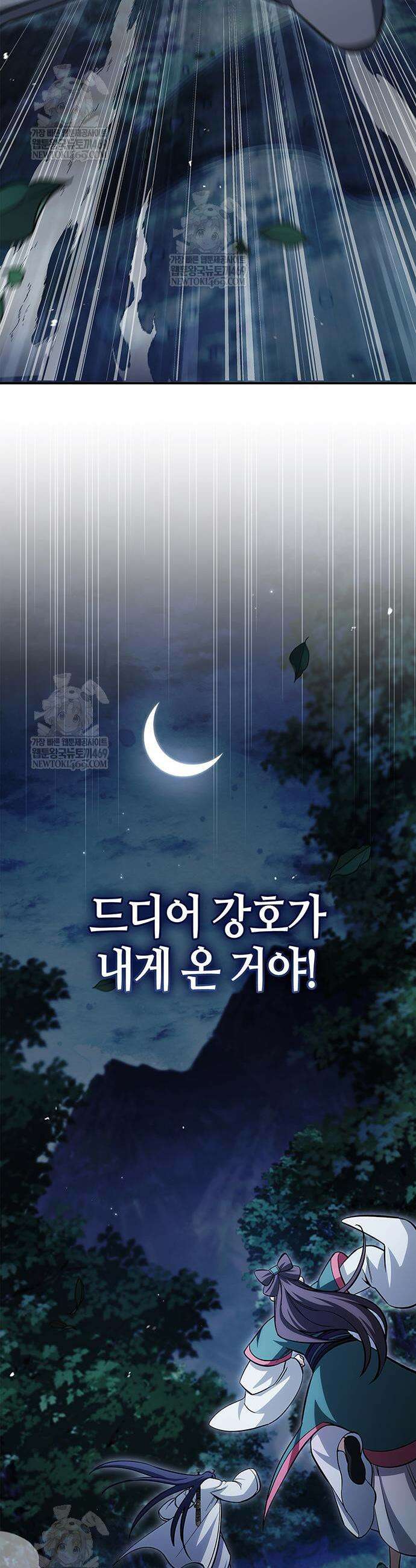 천화서고 대공자 158화 59
