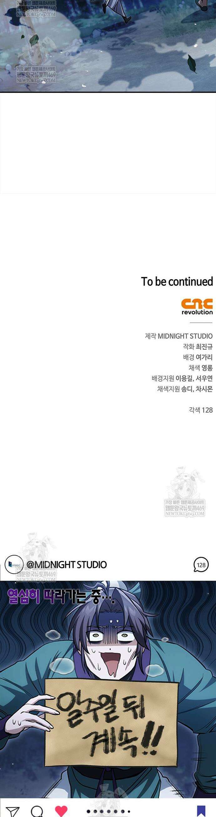 천화서고 대공자 158화 60