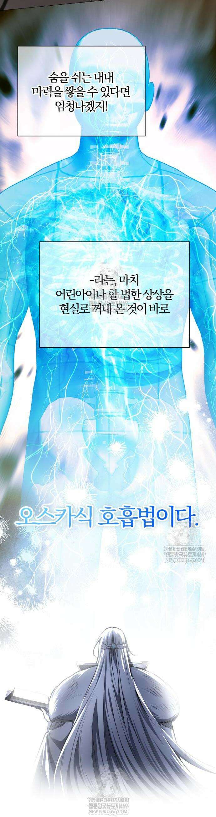 마탑의 문제아들 39화 4