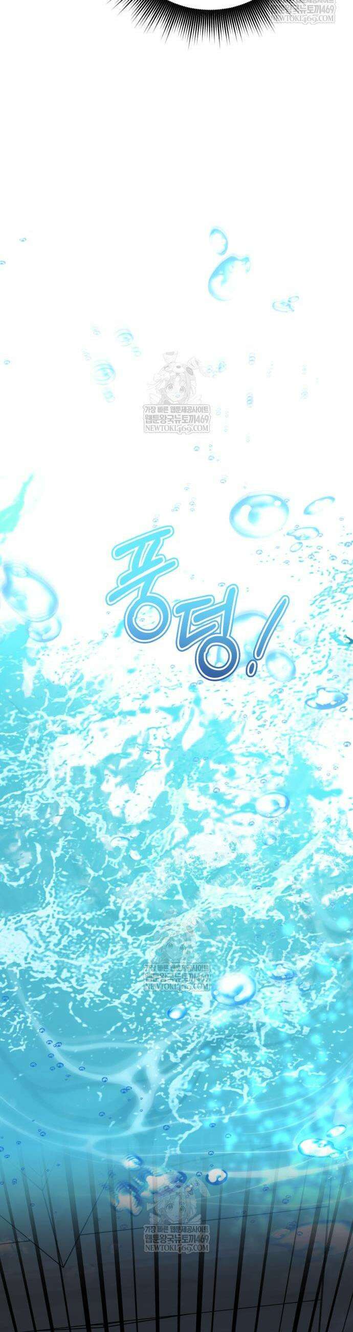 마탑의 문제아들 39화 17